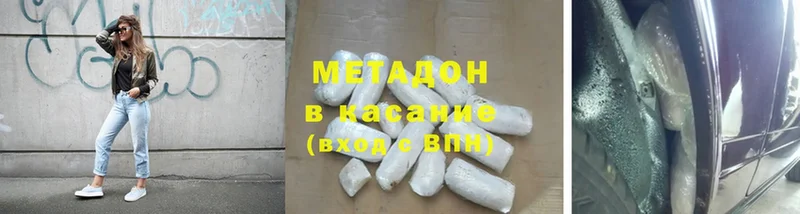 магазин продажи   Балей  МЕТАДОН белоснежный 